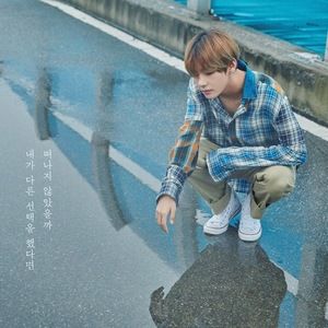 Meet your Posher, Daeun